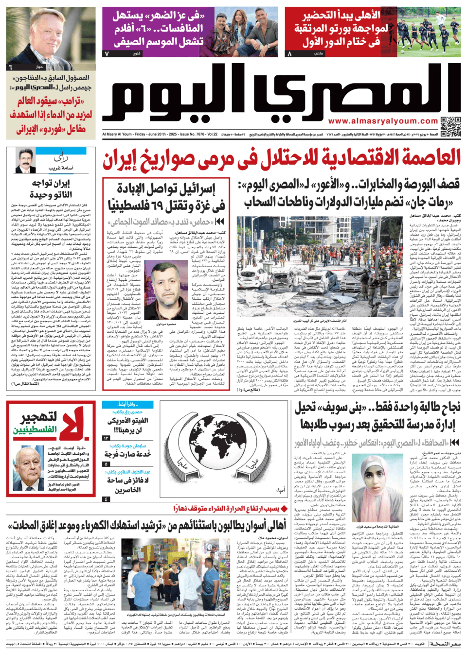 Prima-pagina-almusraa alyawm-edizione-di-oggi-20250620